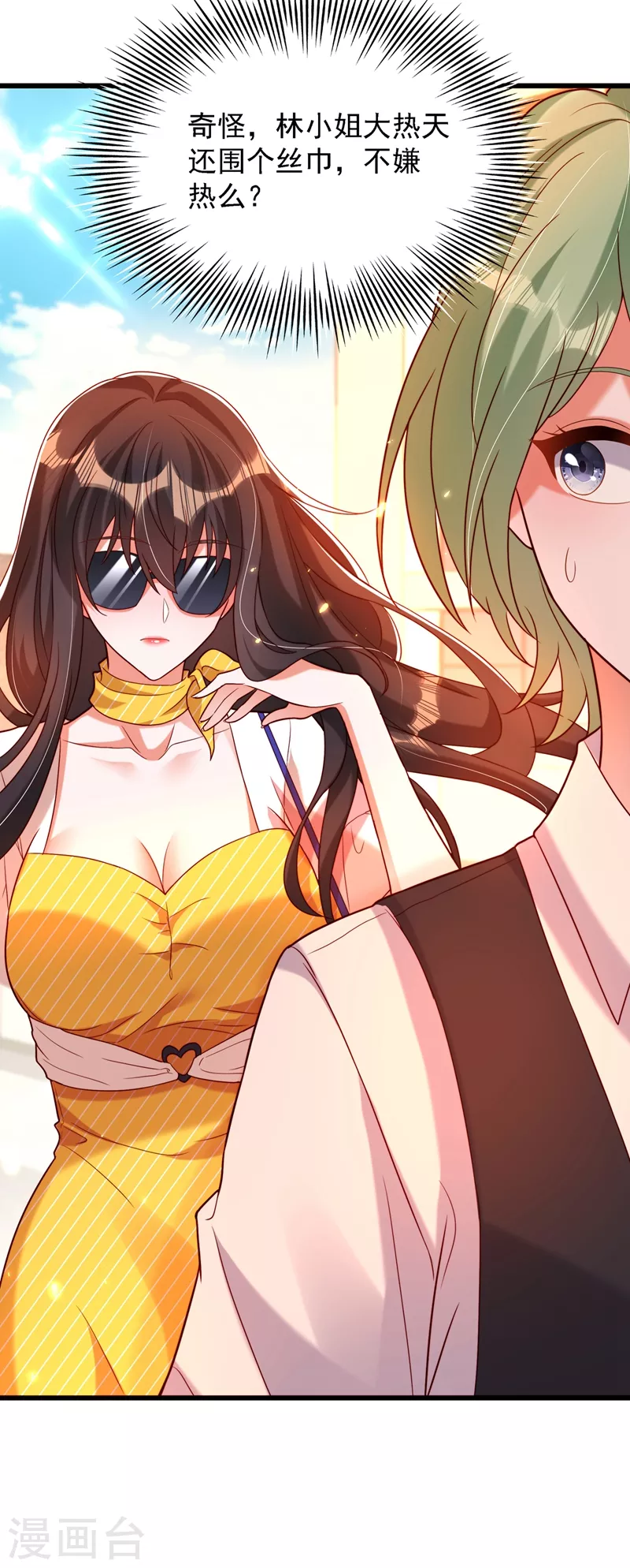 第190话 女主怎麽变成她了17