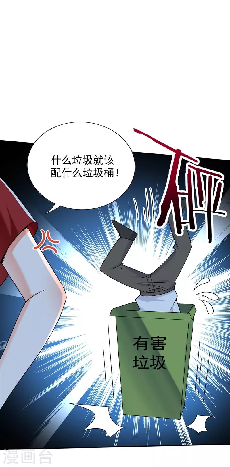 第23话 别有用心的宴会邀请！11