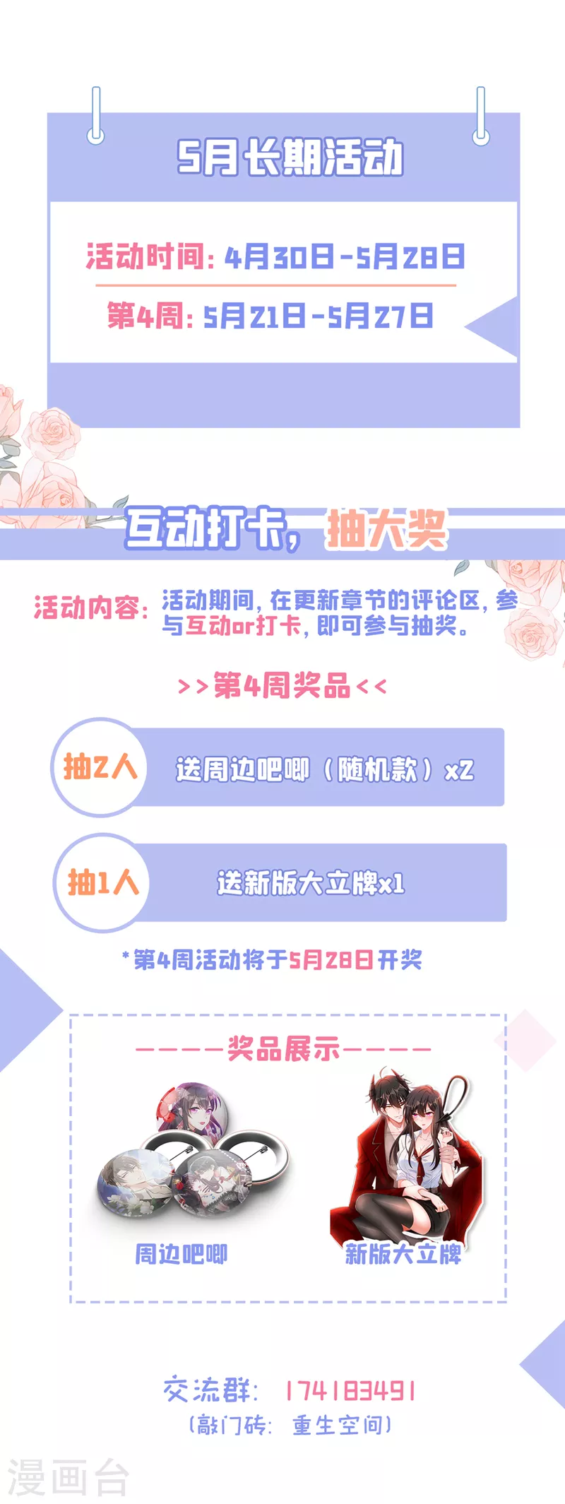 第335话 你不喜欢我喂你吗？40