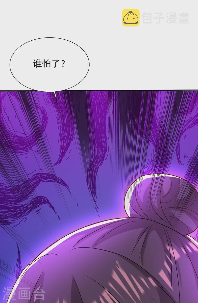 第149话 成功晋级29