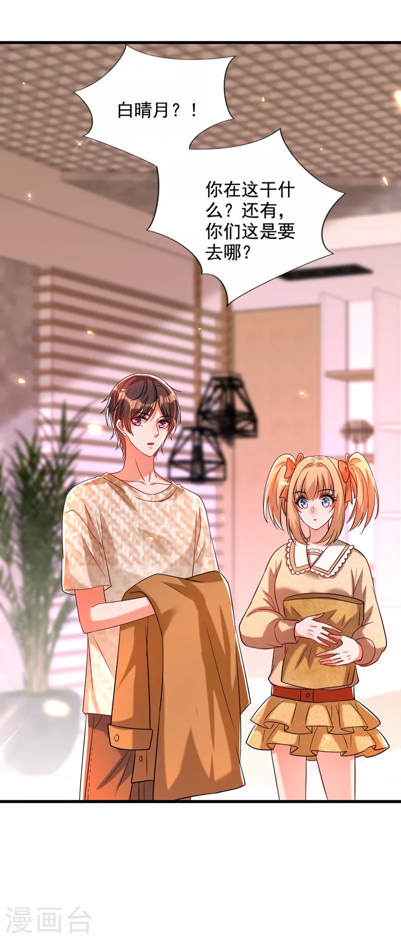 第289话 她和你不一样28