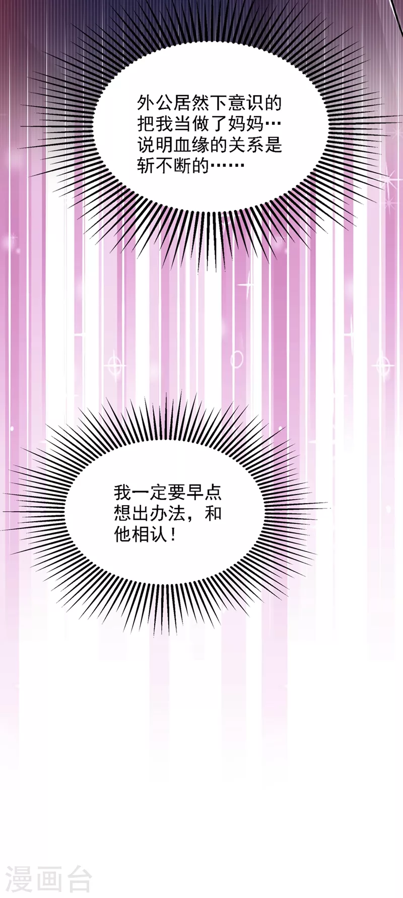 第200话 离目标又进了一步!4