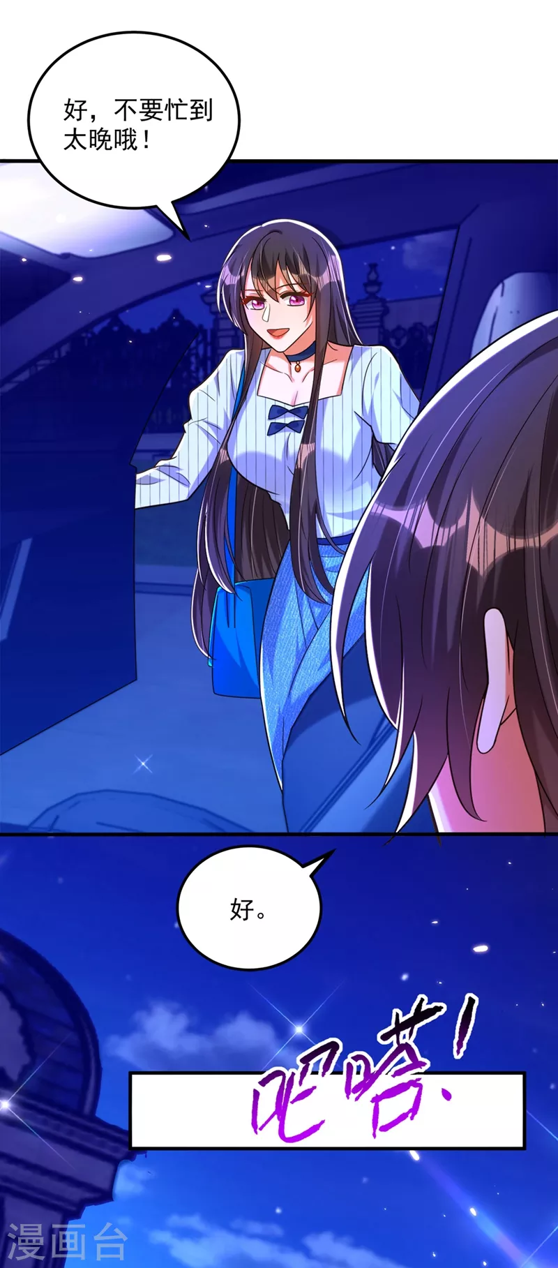 第278话 体能训练？！22