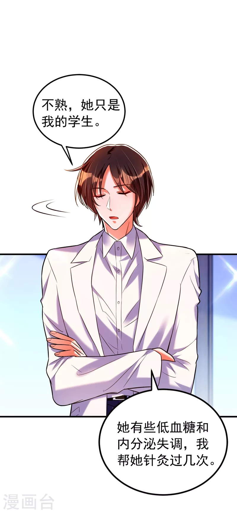 第265话 你还记得我吗？38