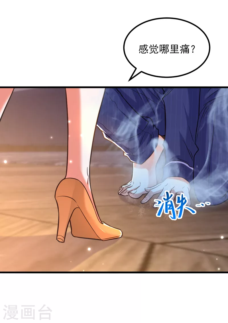 第351话 不对…你不是她！2