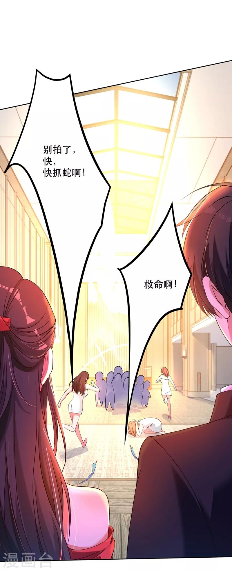 第28话 再给你们添把火！31