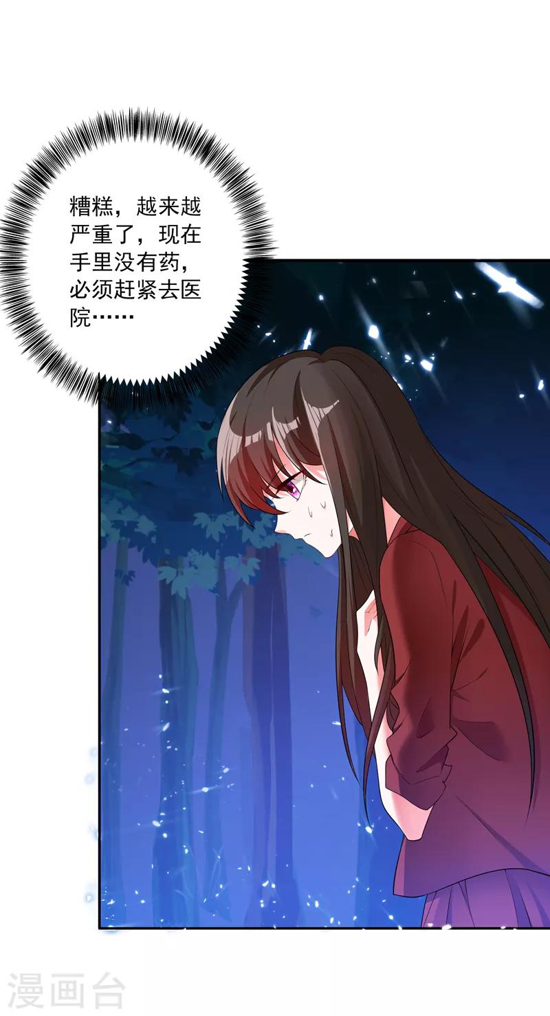 第1话 重生遇见花美男44