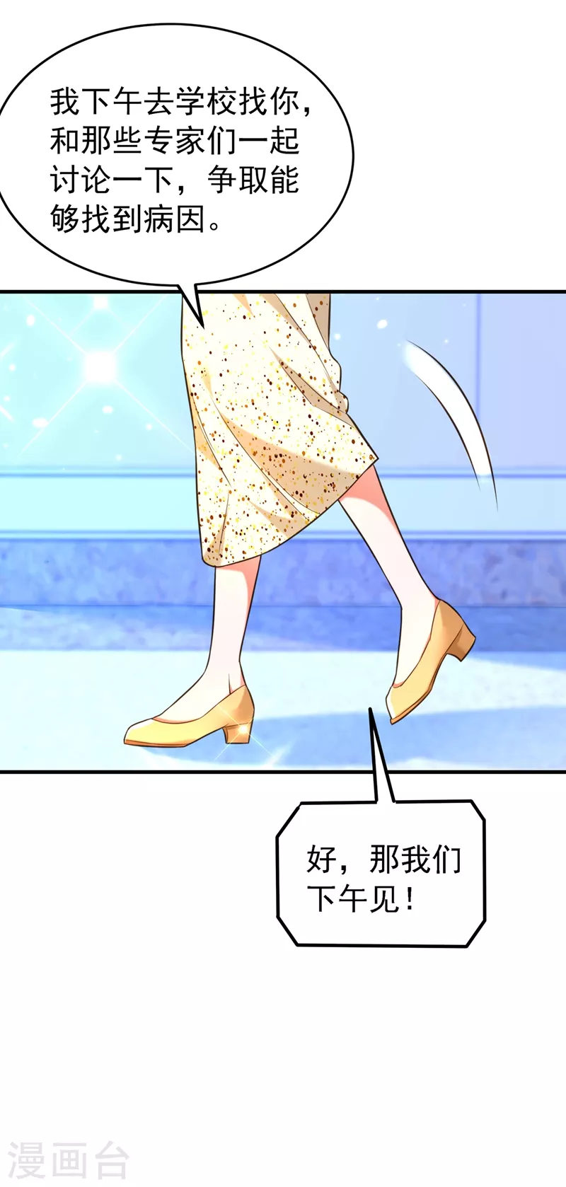 第263话 你们瞎操什麽心！38