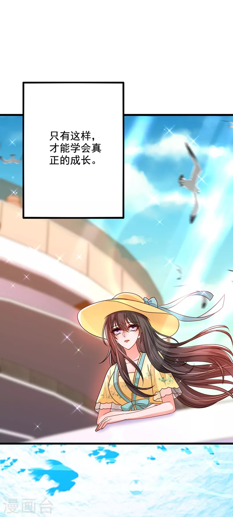 第241话 我再次回到了这里30