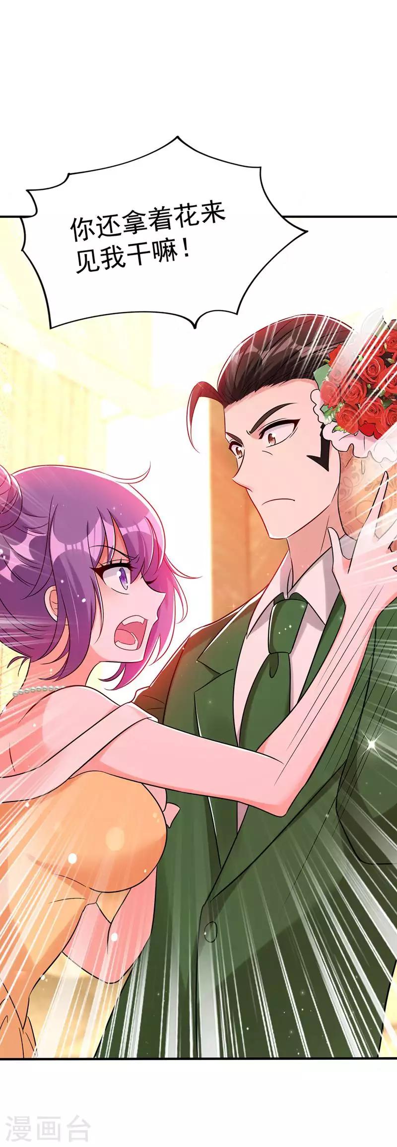 第45话 40米的针管听说过没？13