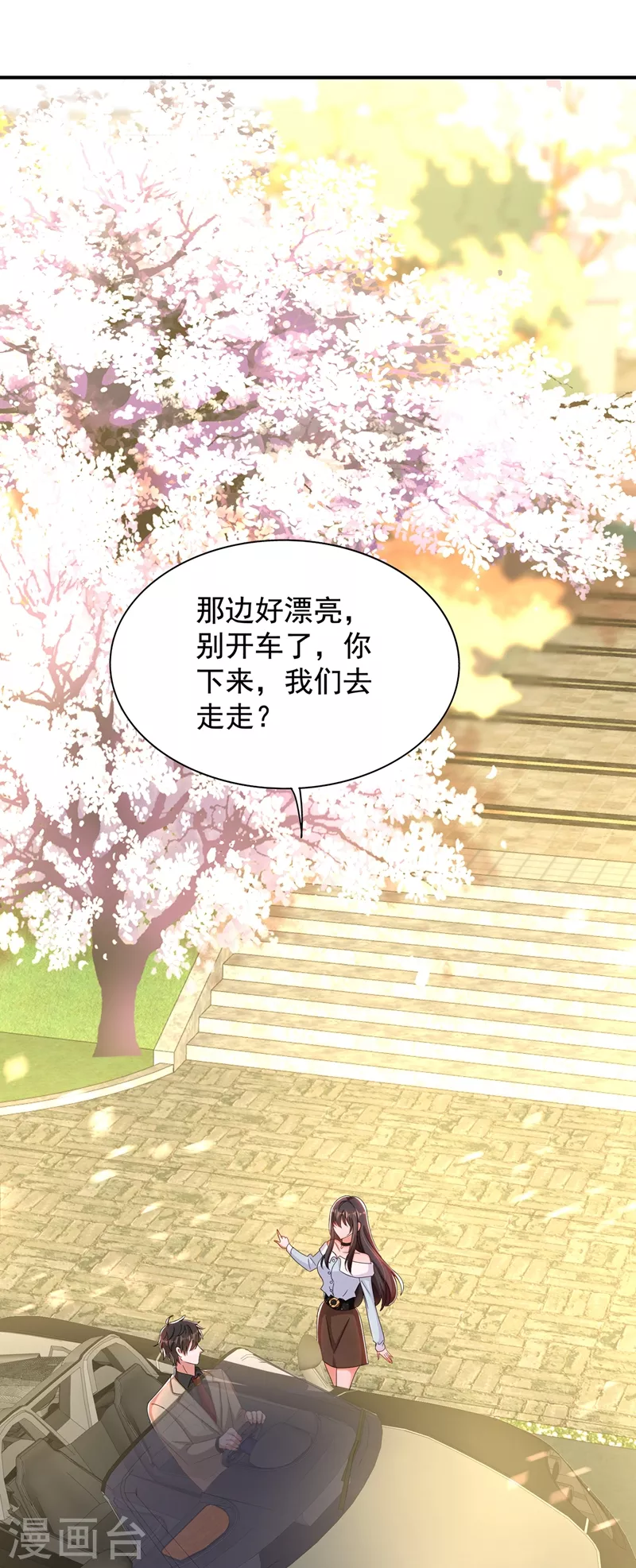 第141话 第一次做男朋友1