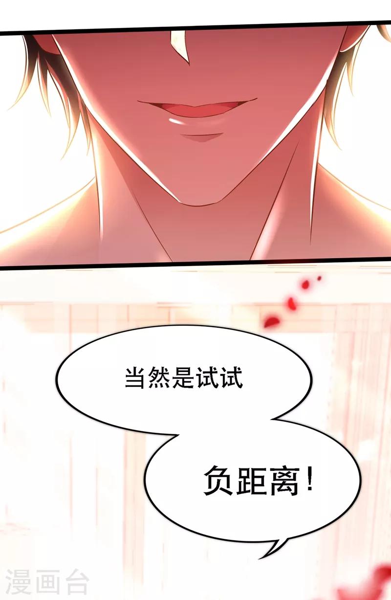第41话 实验还没做完呢！52