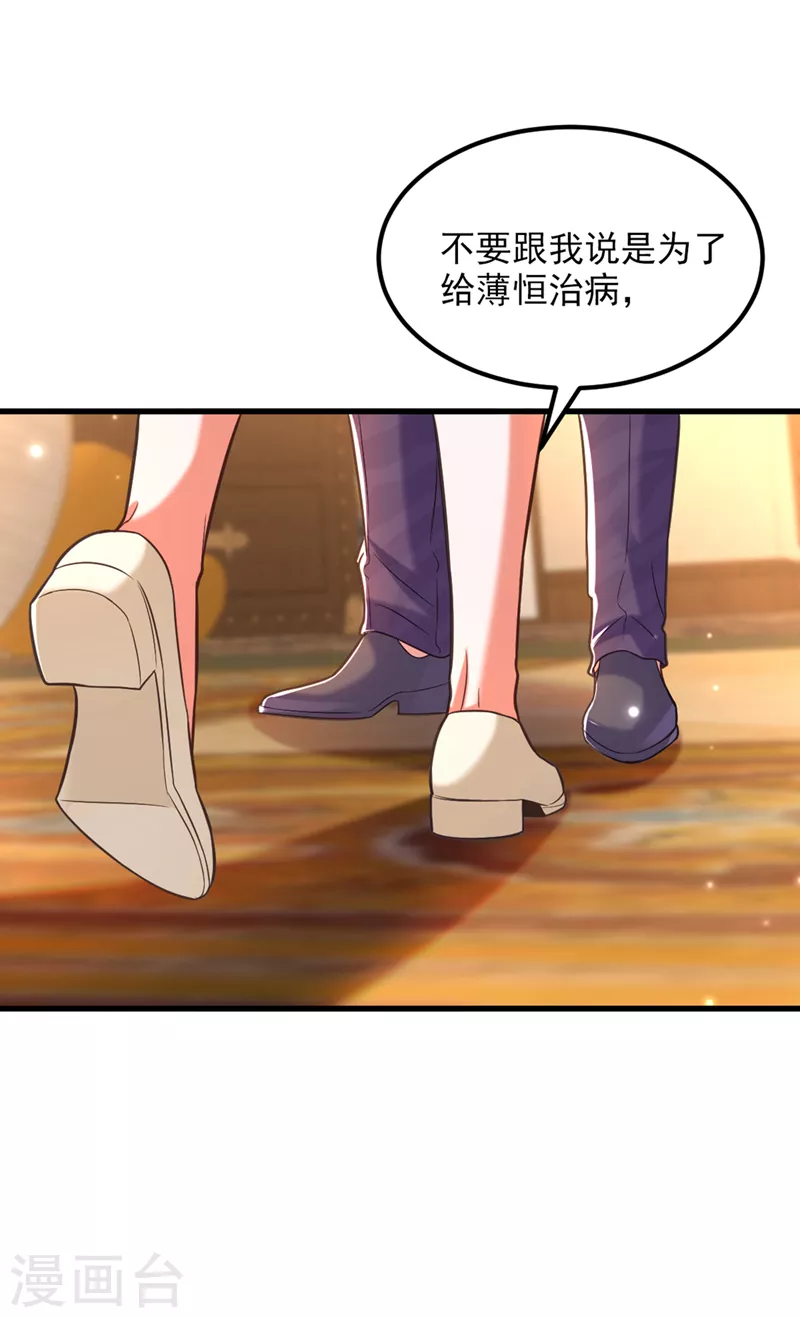第352话 薄恩…就是个疯子！37