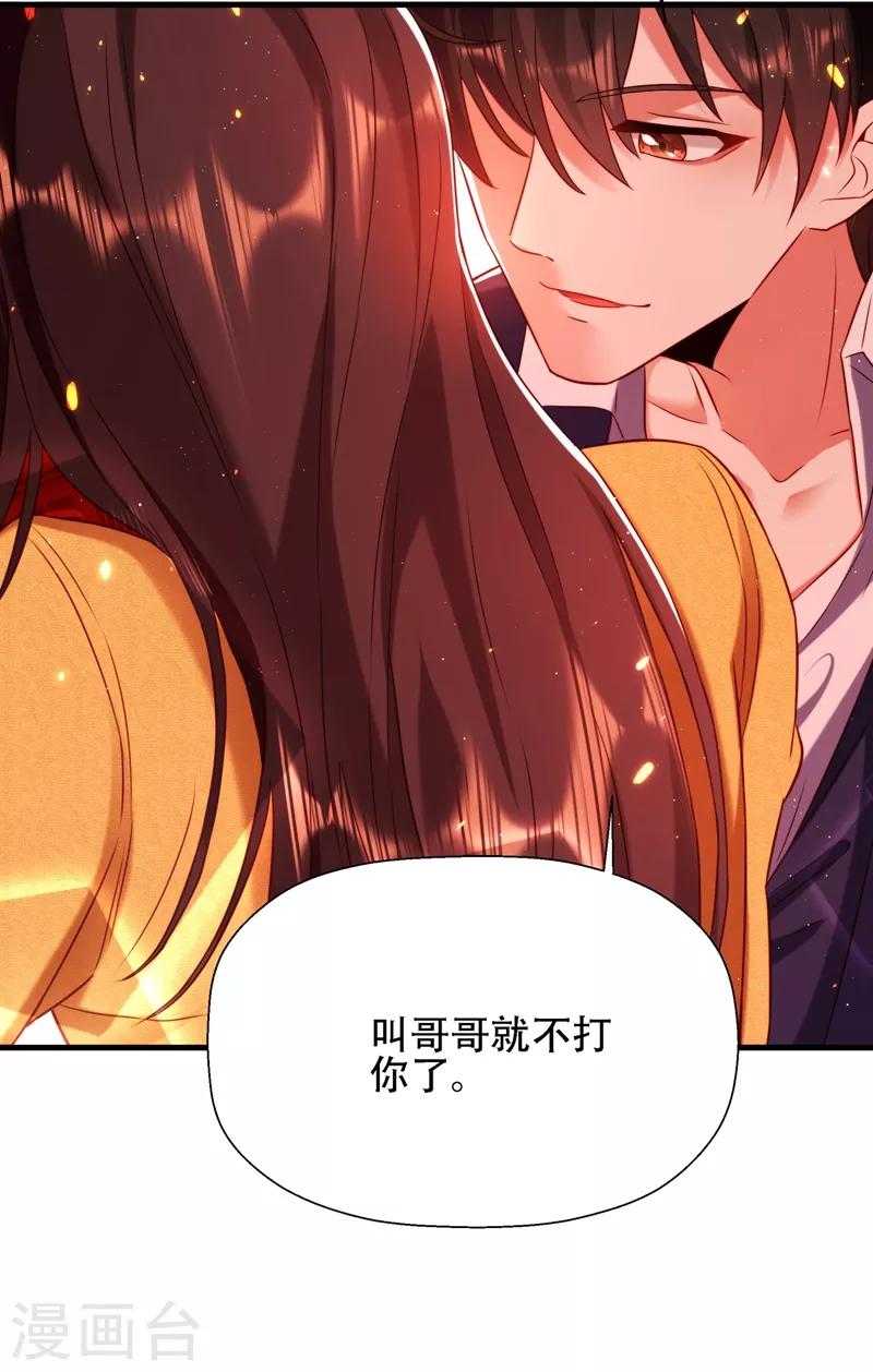 第127话 魂淡哥哥！17