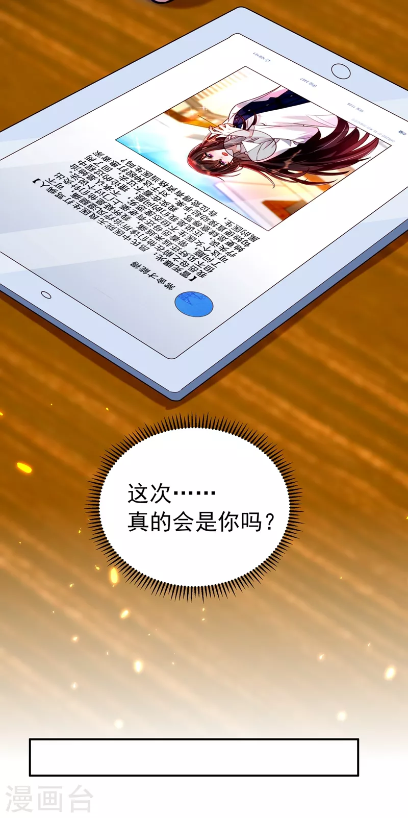 第248话 我要你，身败名裂！38