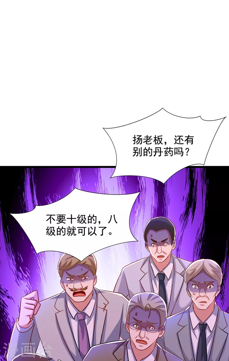 第212话 这个少年…不简单18
