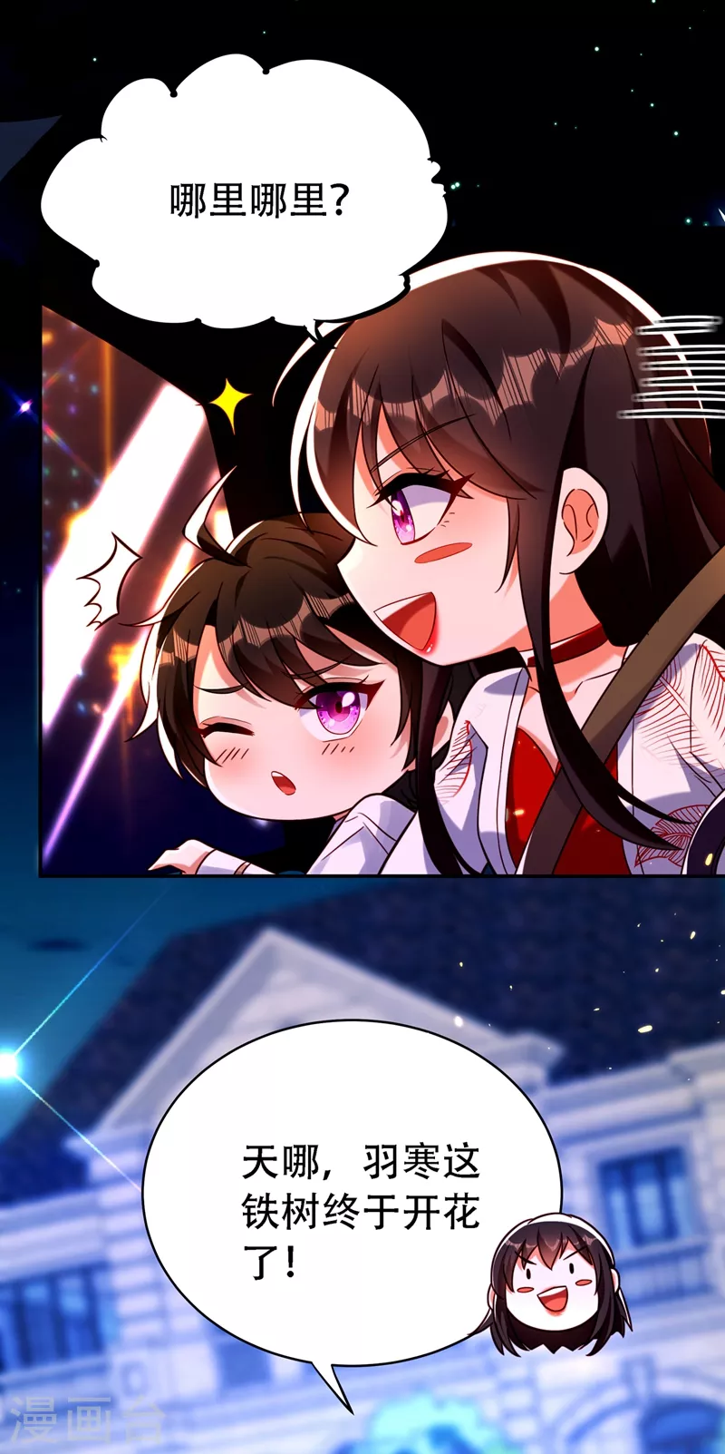 第246话 这点小事能难住我吗21