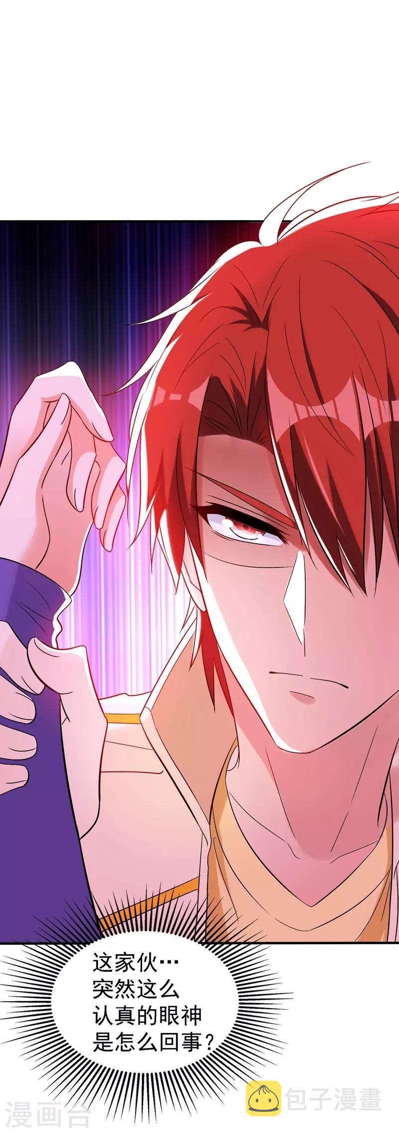 第54话 成熟的男人穿西装26