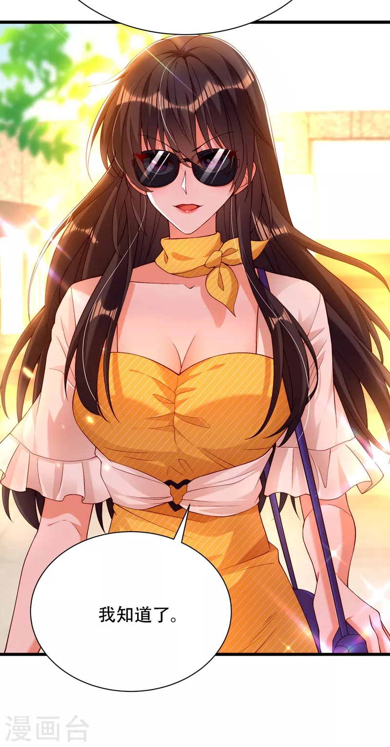第190话 女主怎麽变成她了19