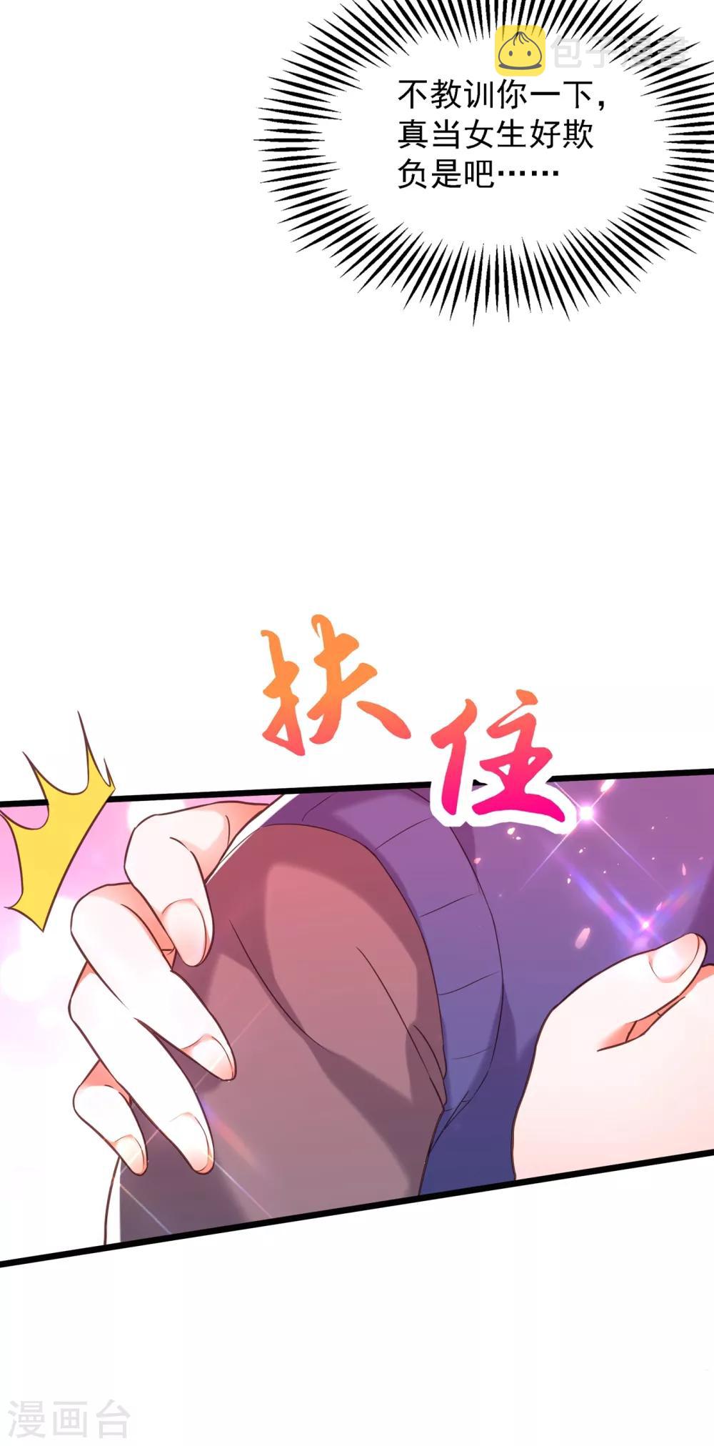第98话 不许穿这个5