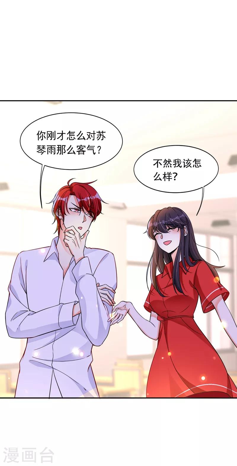 第23话 别有用心的宴会邀请！37