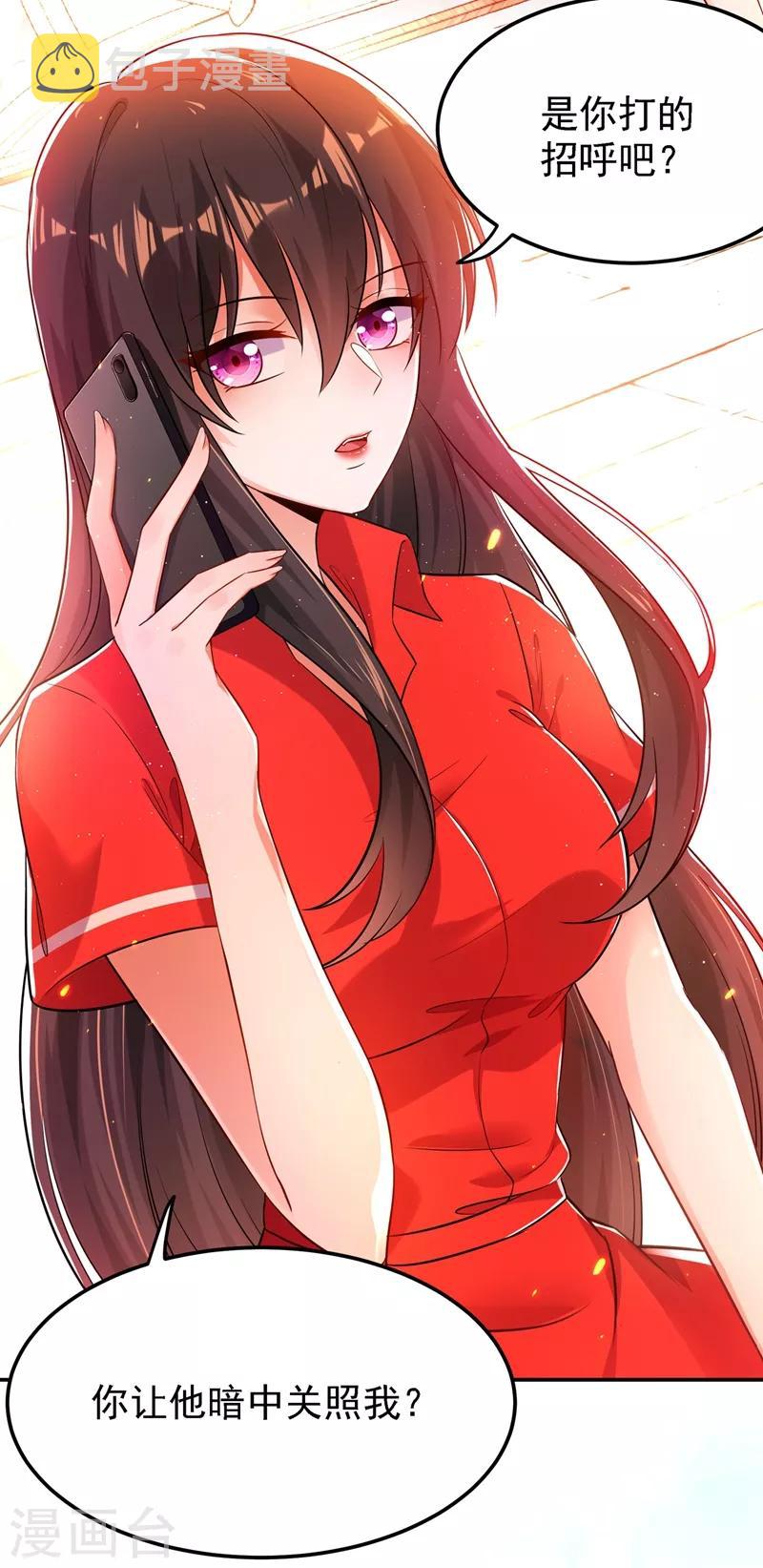 第38话 这个丫头，真要命！11