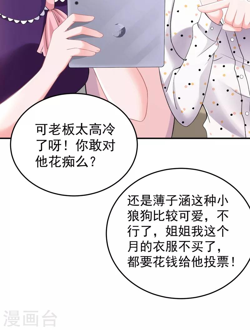 第78话 这对cp，我磕定了！53
