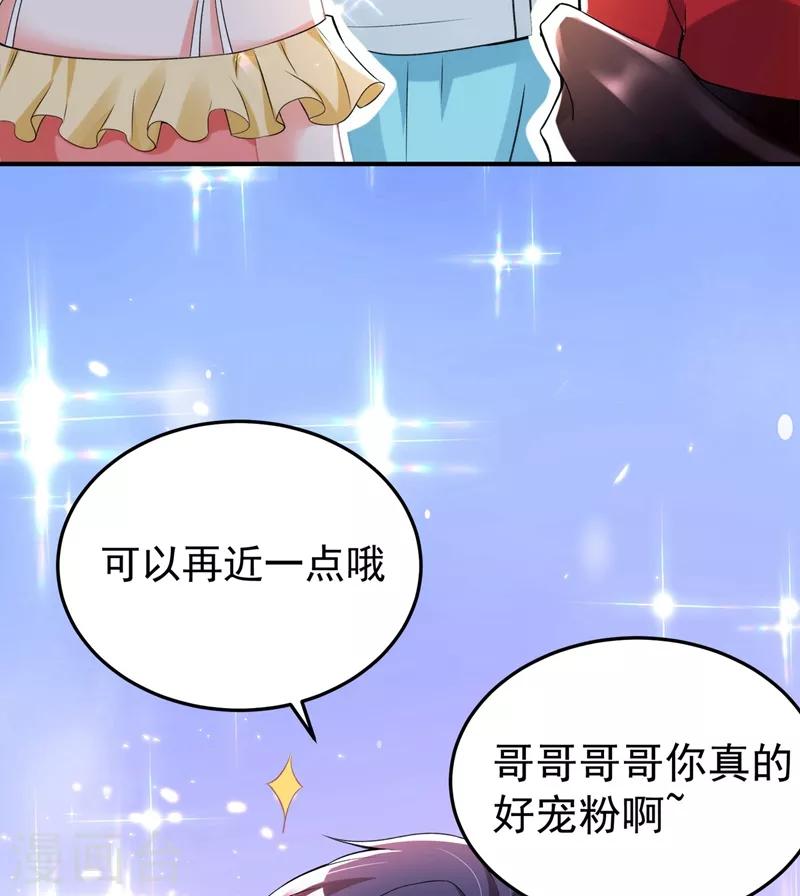 第78话 这对cp，我磕定了！27
