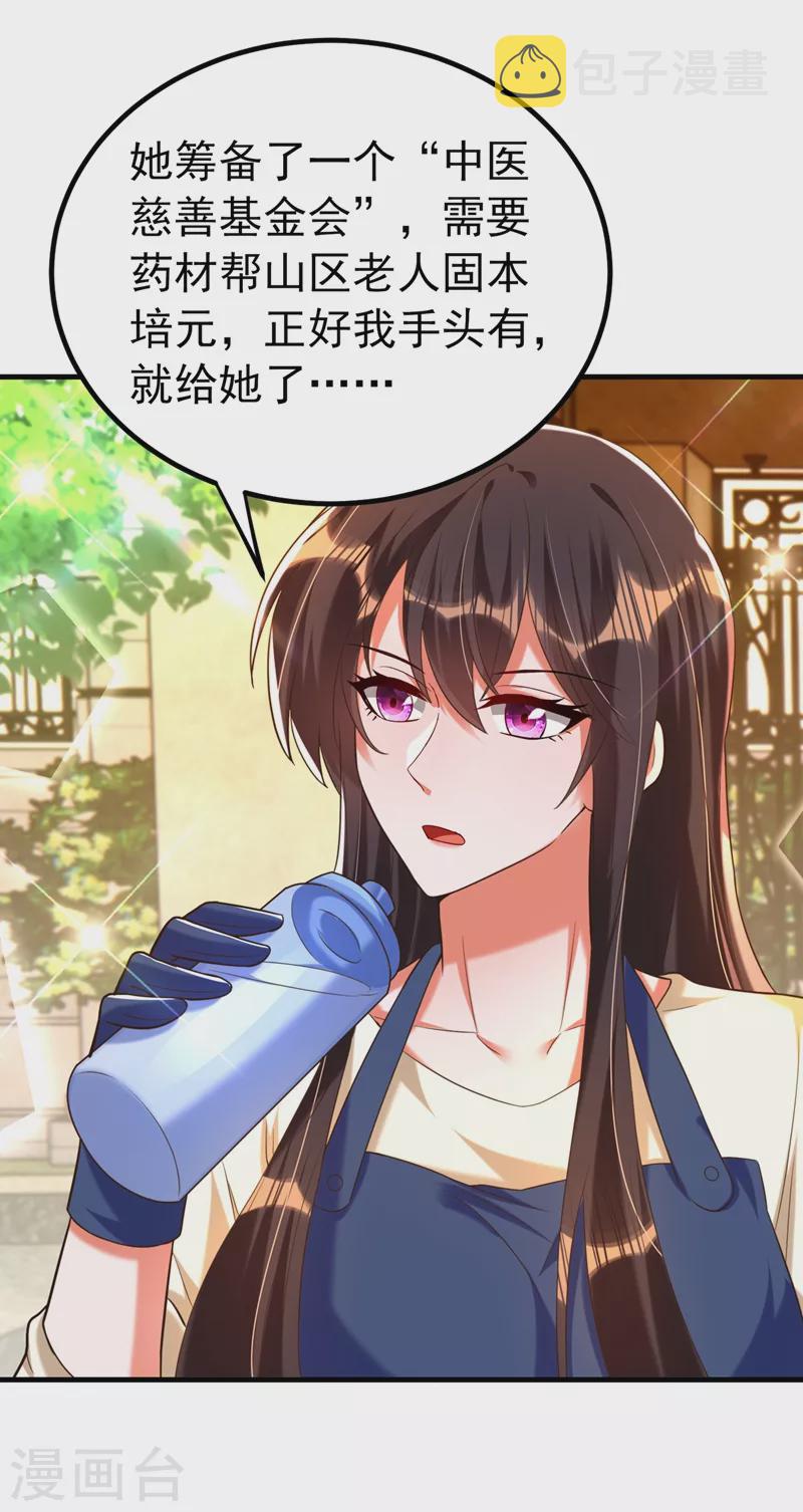 第269话 爸爸，你太厉害了！36
