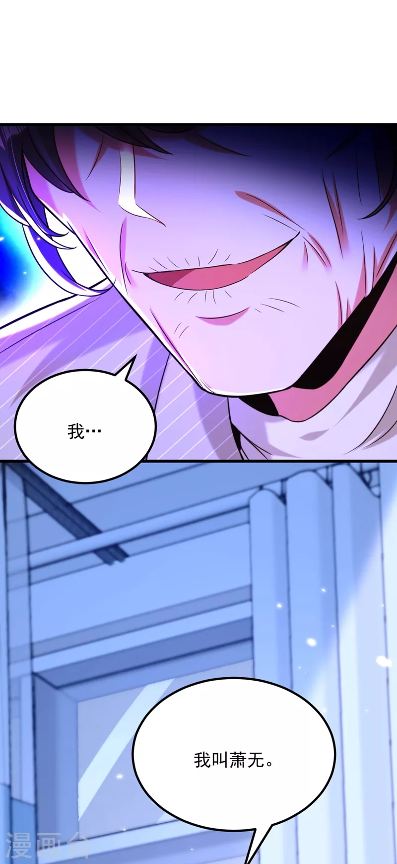 第294话 我们在哪里见过？18