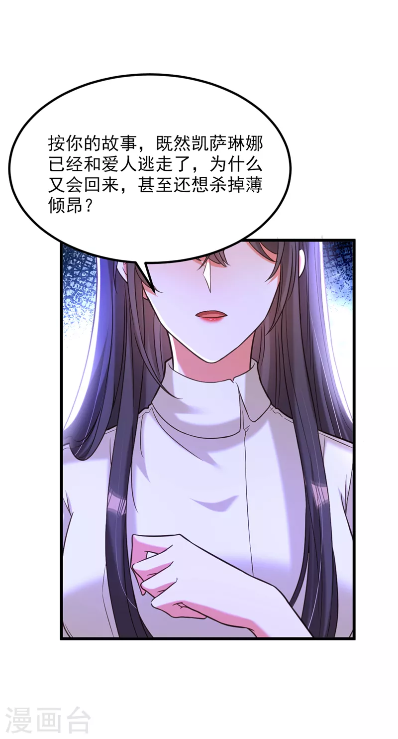 第352话 薄恩…就是个疯子！36
