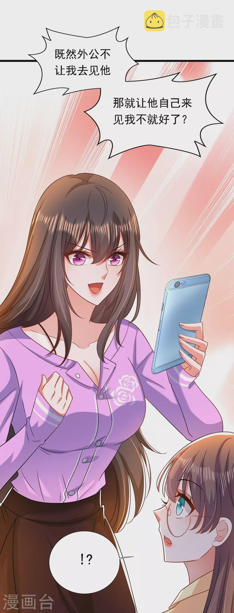 第188话 我会读心术了？1