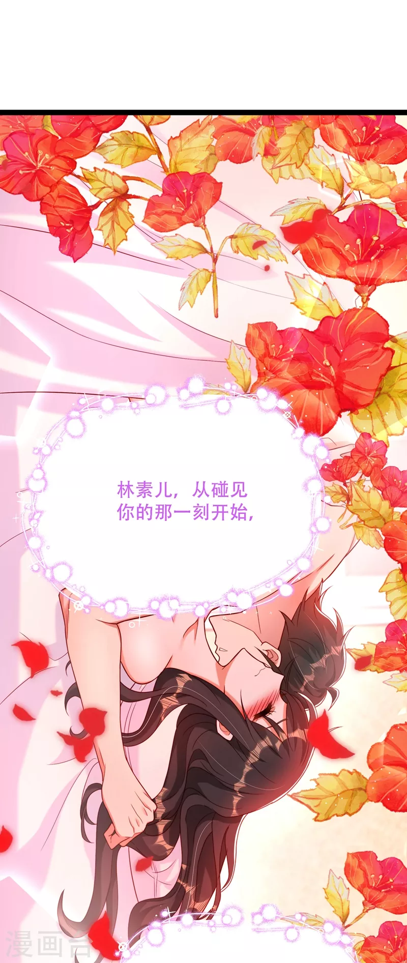 第190话 女主怎麽变成她了8