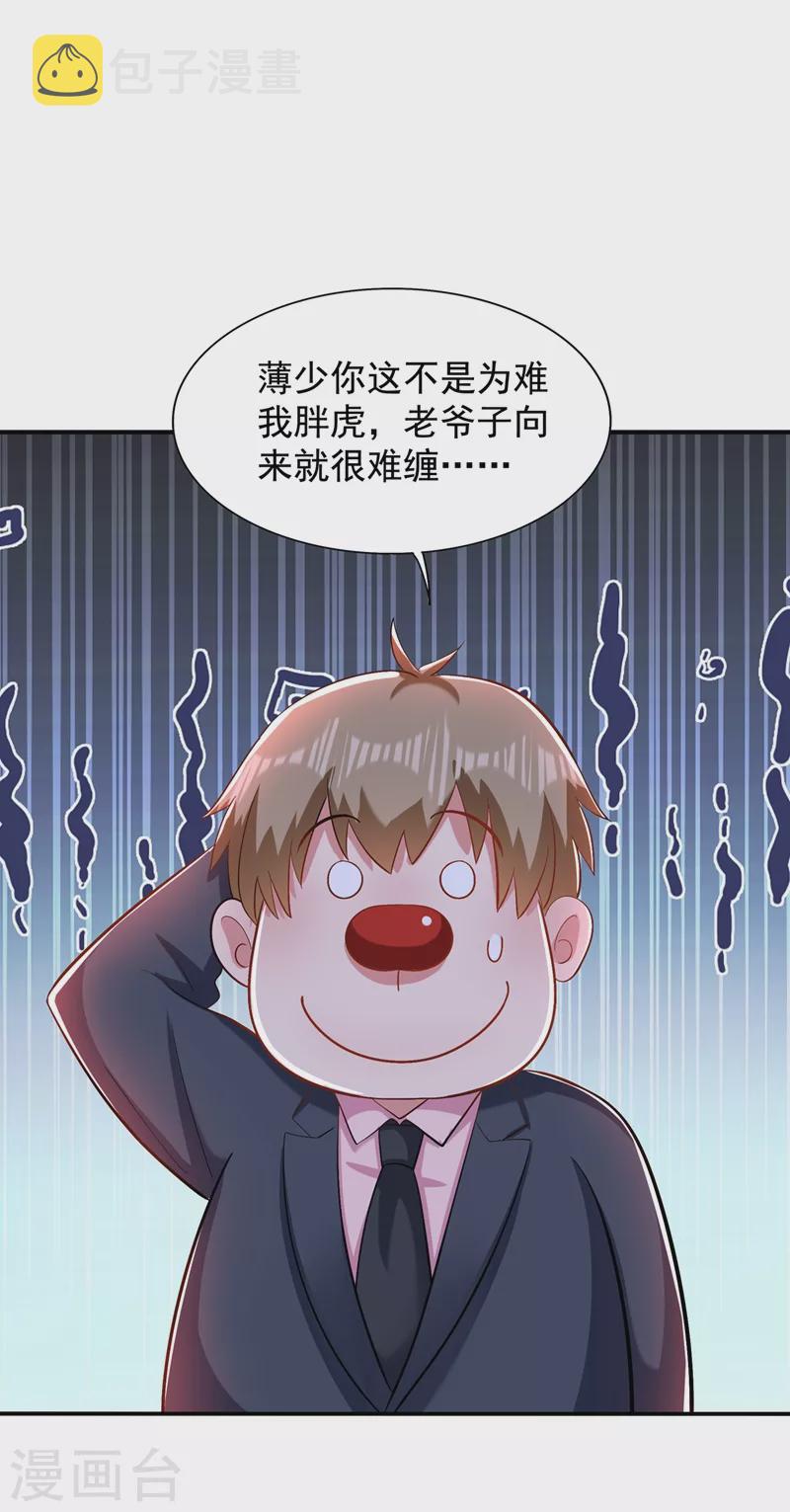 第150话 你怎麽在这里？8