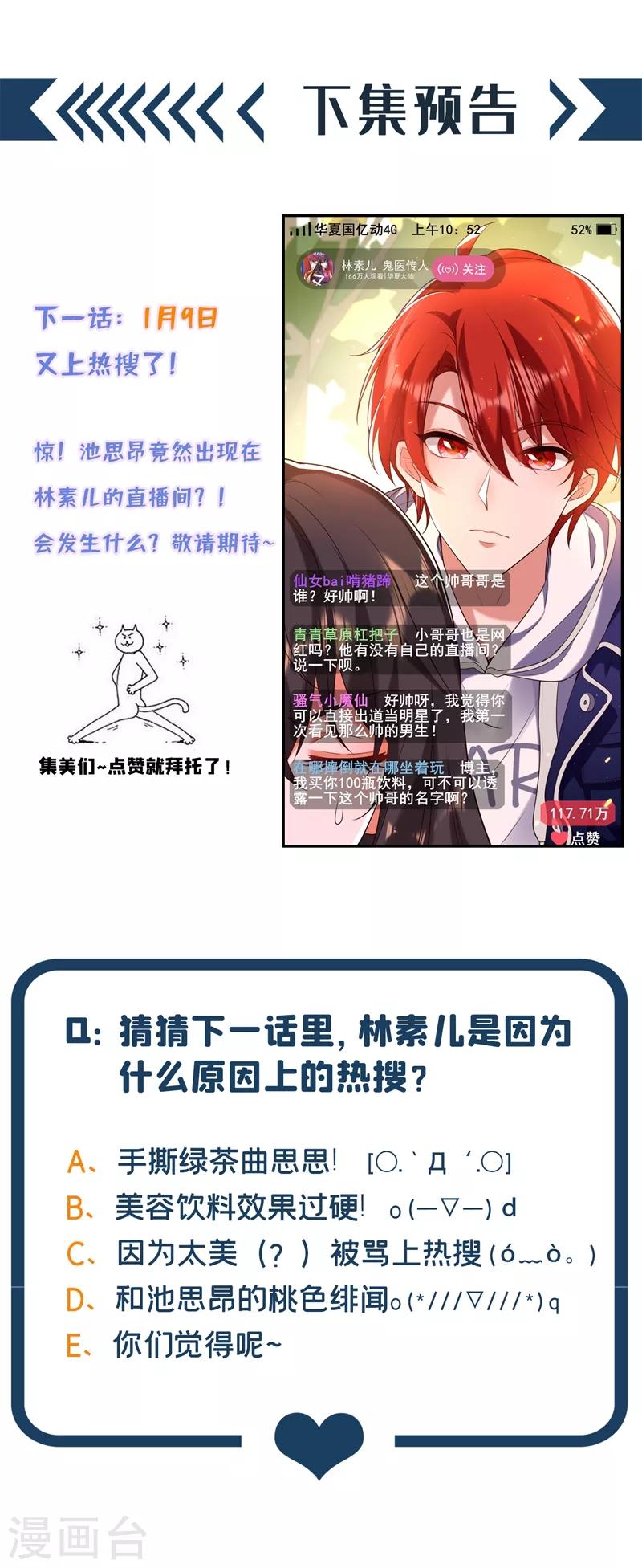 第127话 魂淡哥哥！45