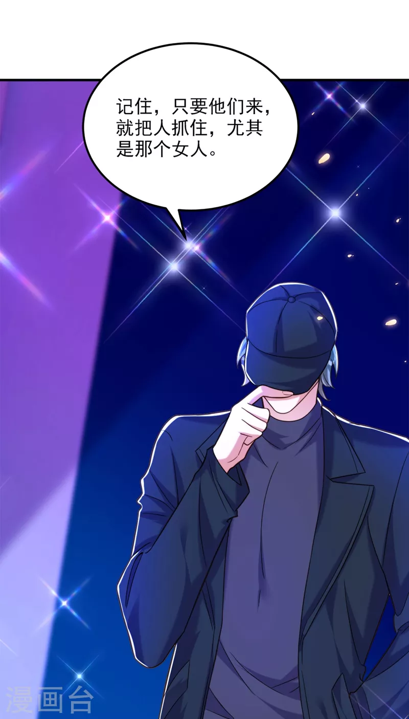 第278话 体能训练？！38