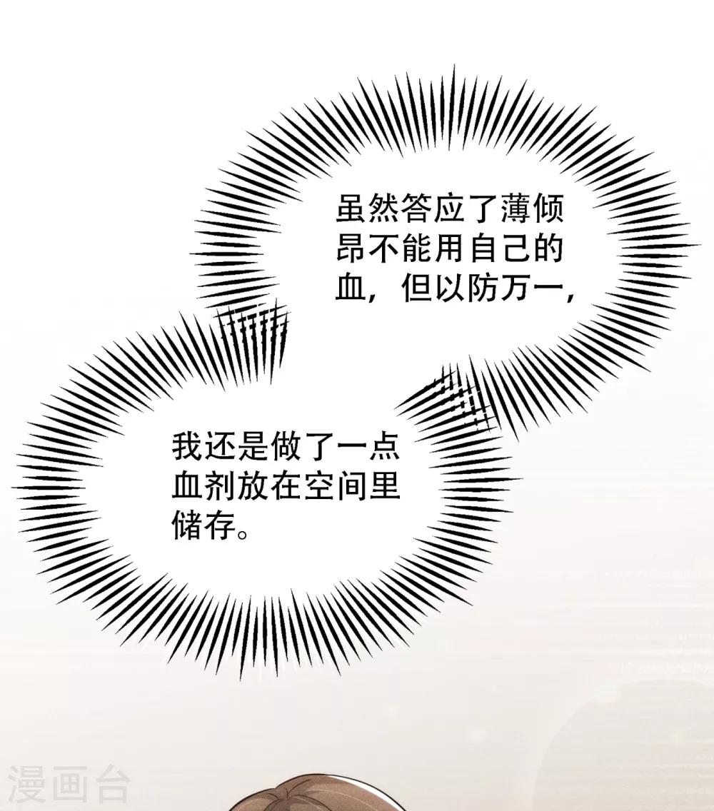 第95话 亲亲不管用了？21