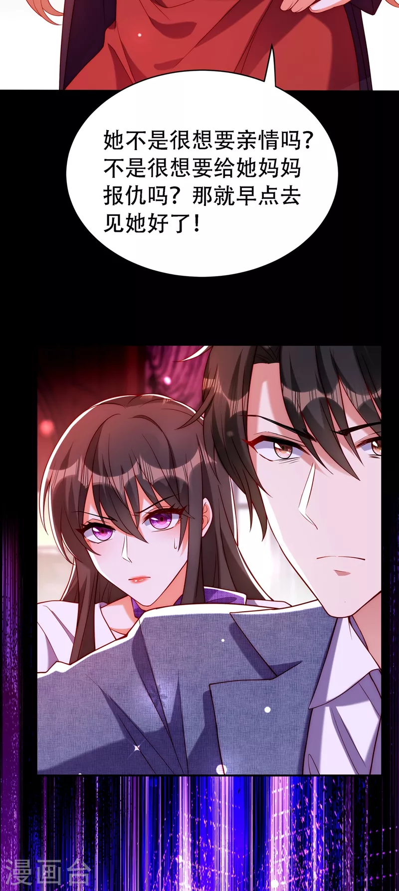 第219话 怎麽？大义灭亲吗？23