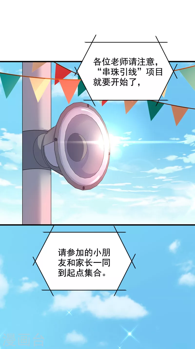 第291话 第一名是我们的！22