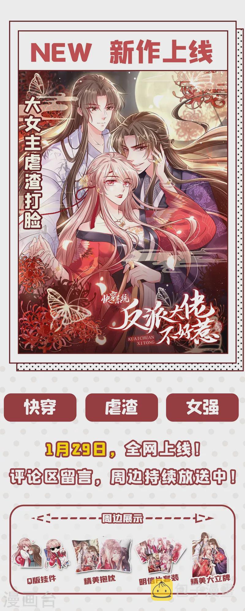 第142话 送给1至20岁的林素儿48