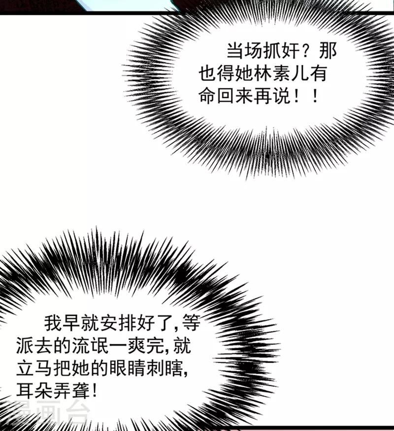 第4话 打脸我是专业的27