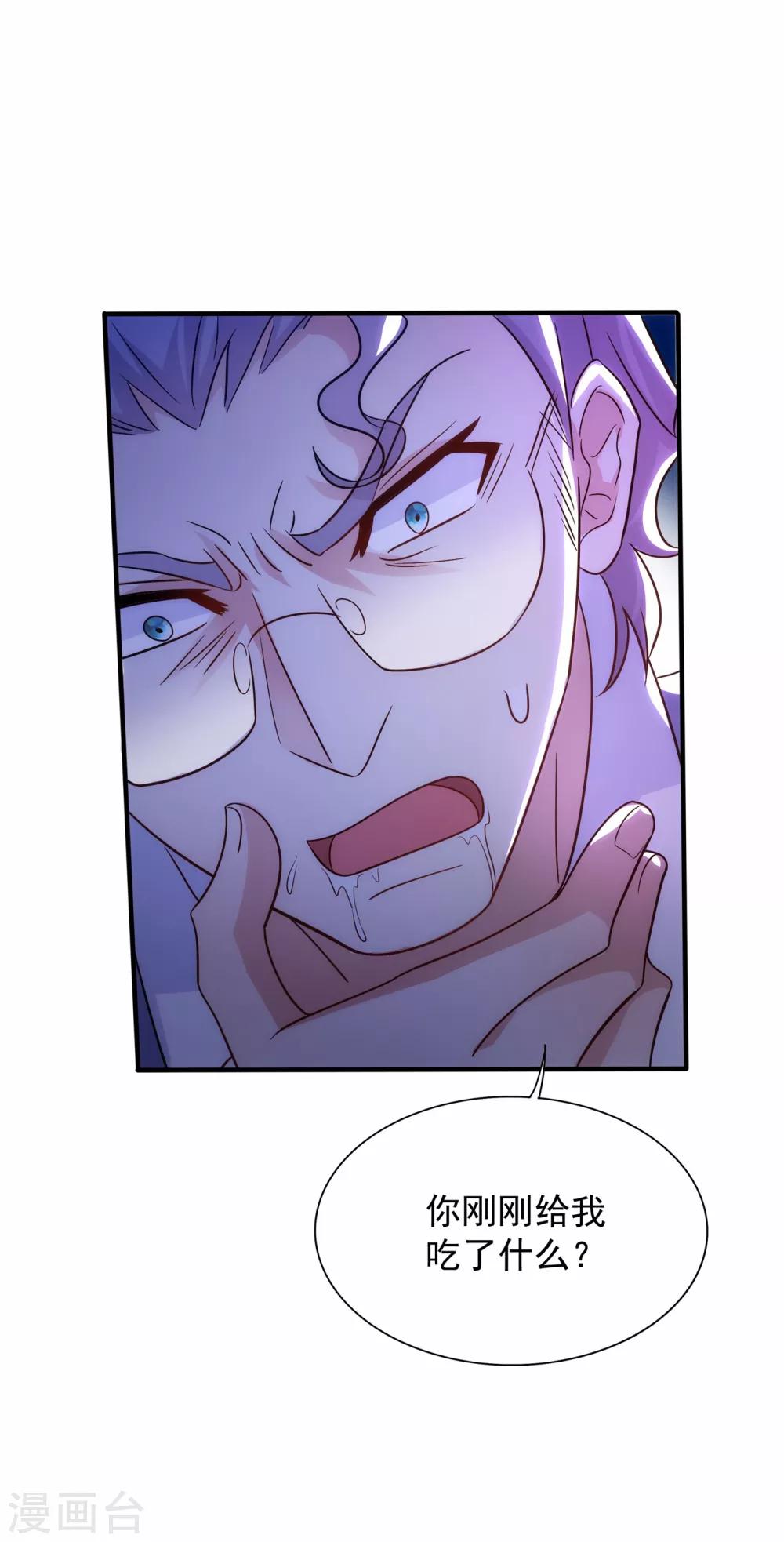 第102话 凯萨琳娜8