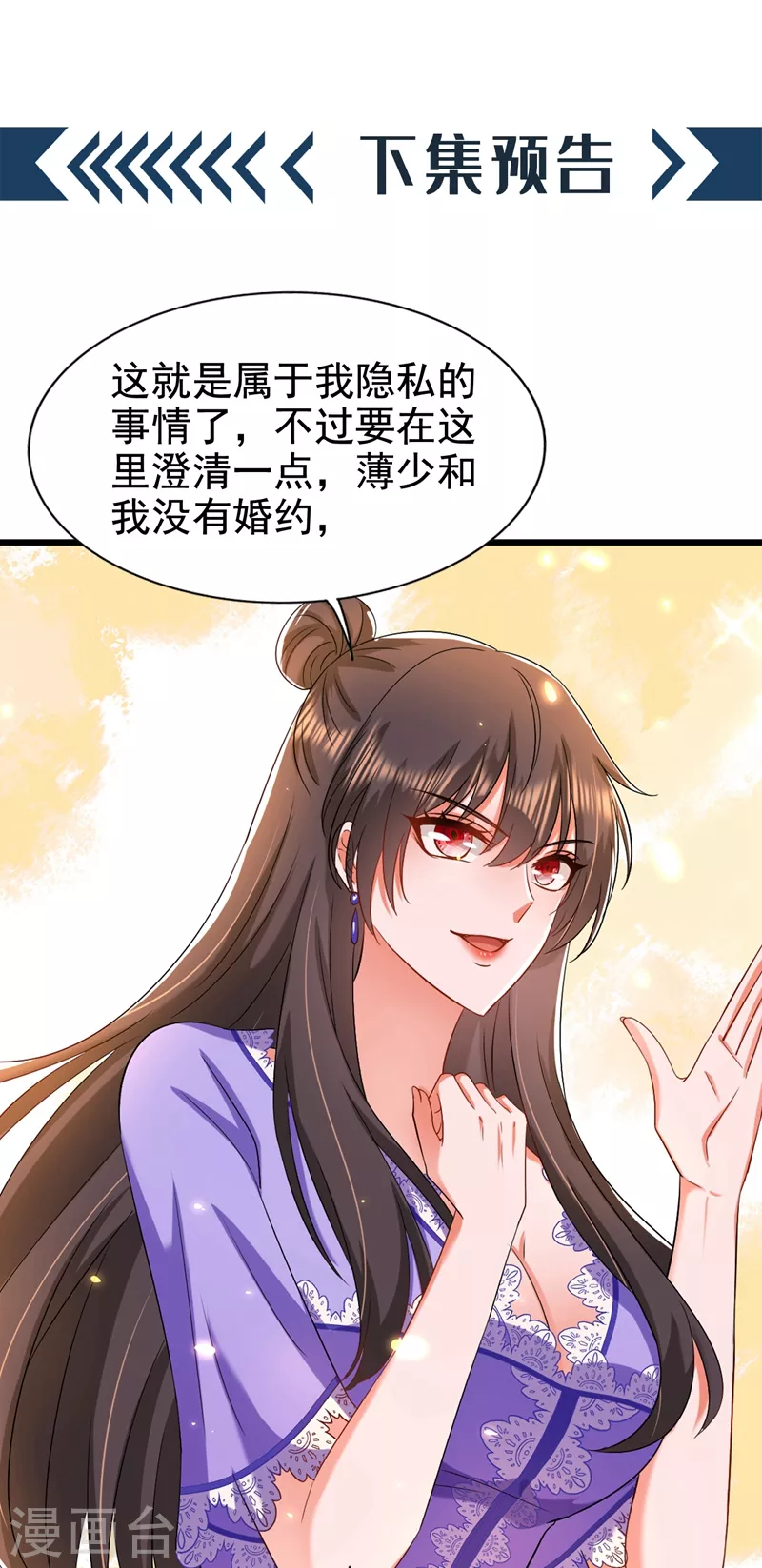 第186话 谁说我只有一个外孙46