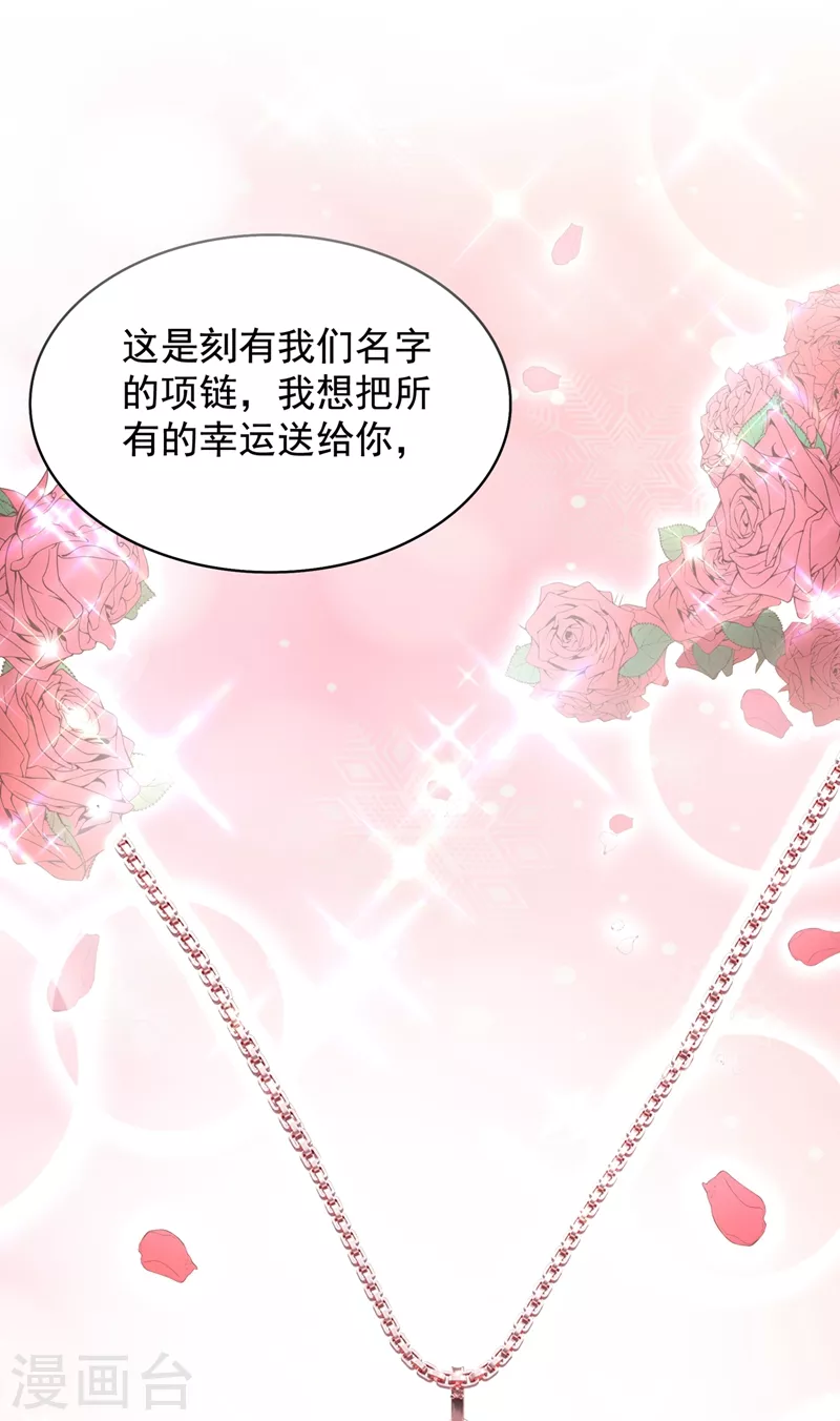 第142话 送给1至20岁的林素儿10