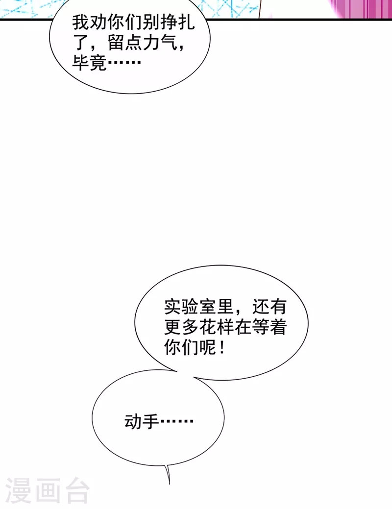第284话 你们逃不掉了20