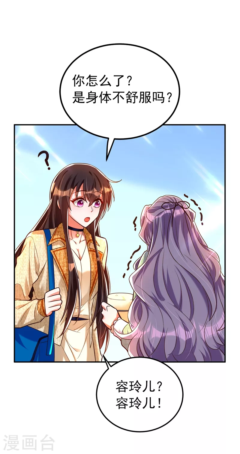 第265话 你还记得我吗？34