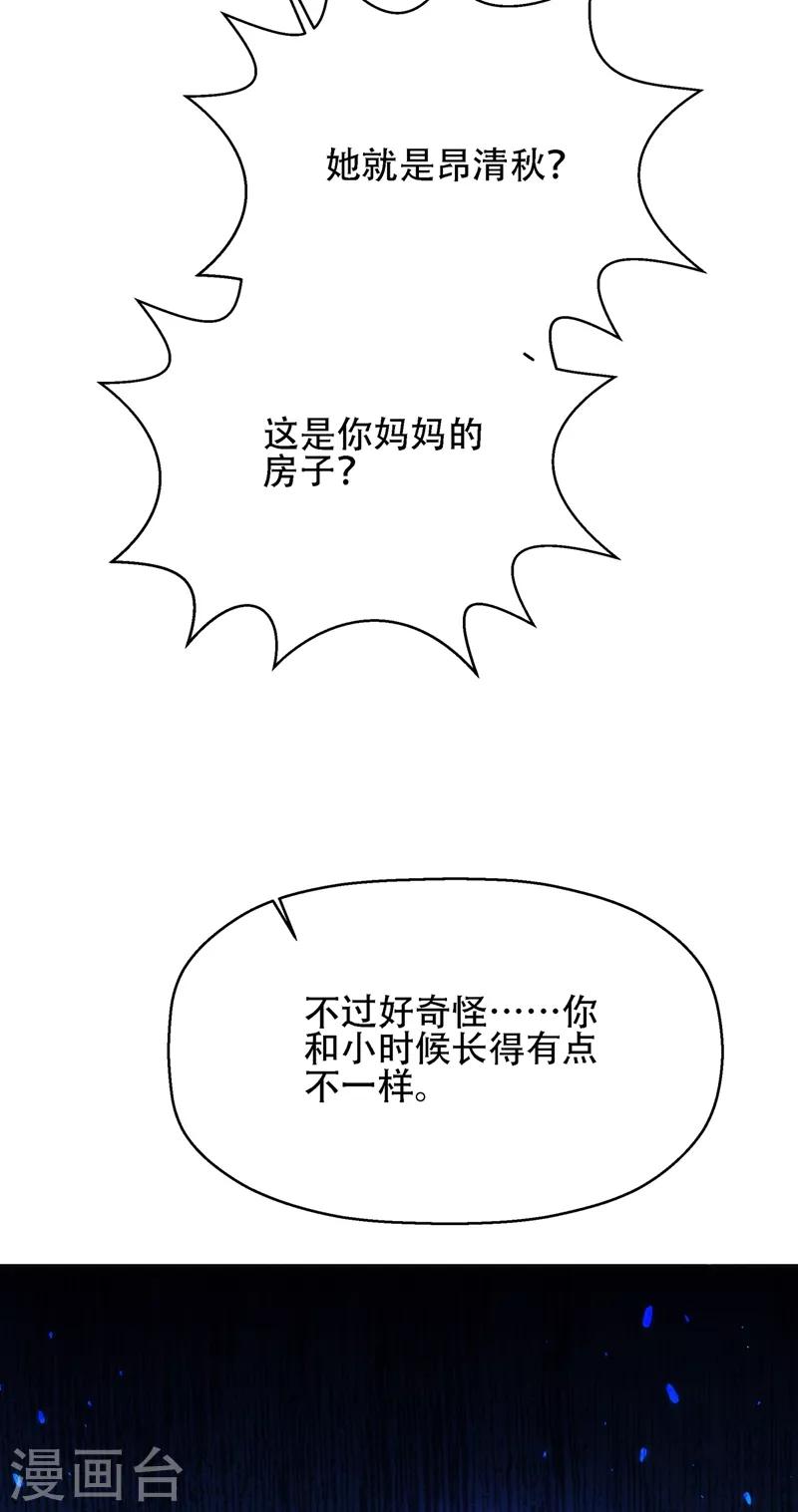 第122话 小洋楼，往事28