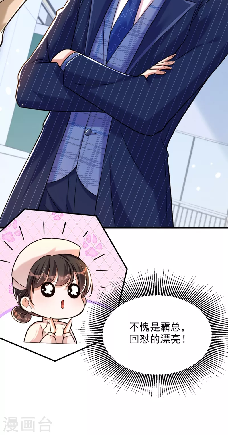 第305话 总裁都这麽闲吗10