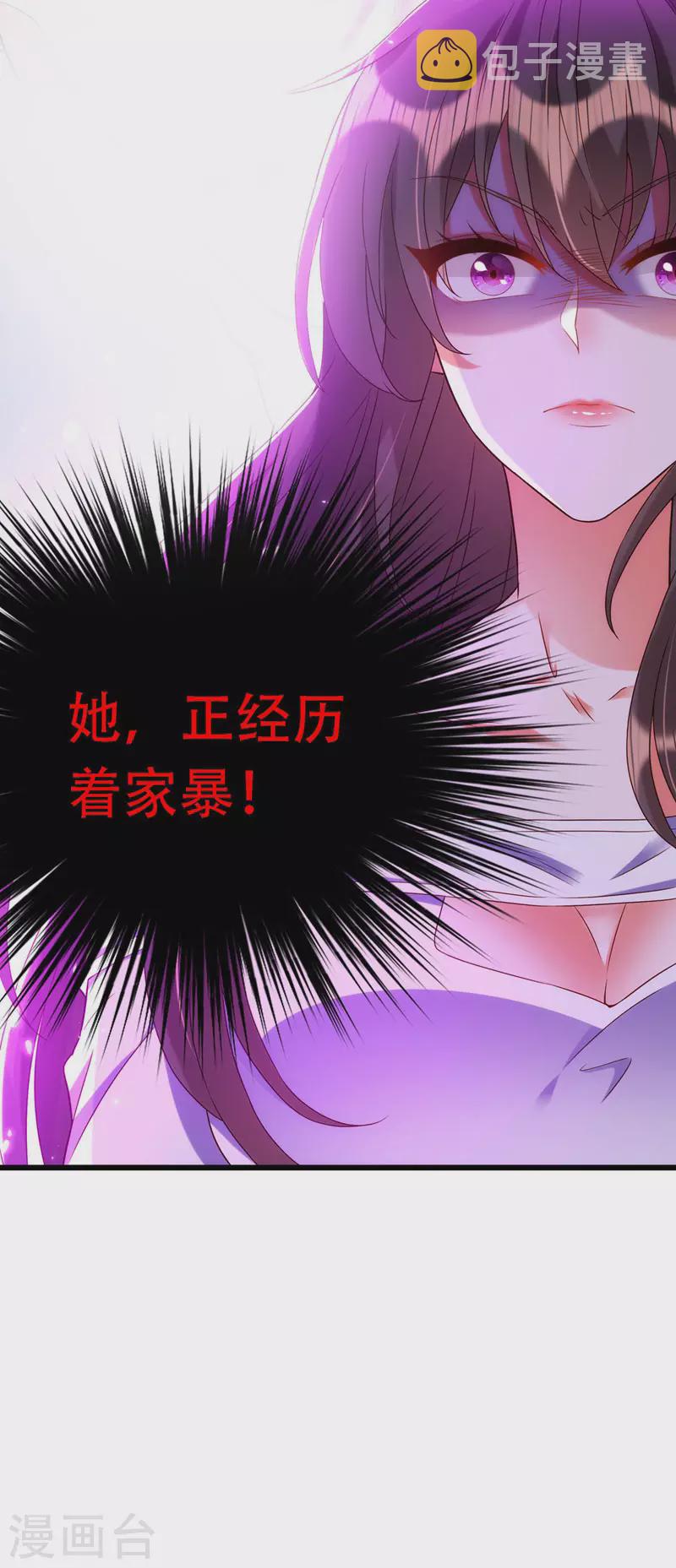 第155话 她，正经历着家暴！31