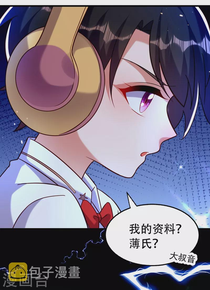 第250话 什麽？素儿有男友了36